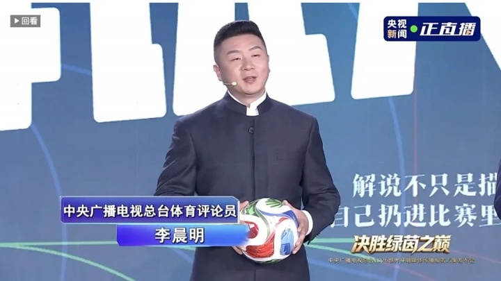 央视公布2026世界杯解说阵容：贺炜领衔，6人组亮相