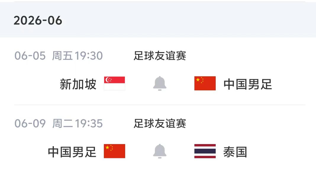 国足6月名单:李昊首入,武磊等四人回归,王钰栋在列 国足6月名单:李昊首入,武磊等四人回归,王钰栋在列