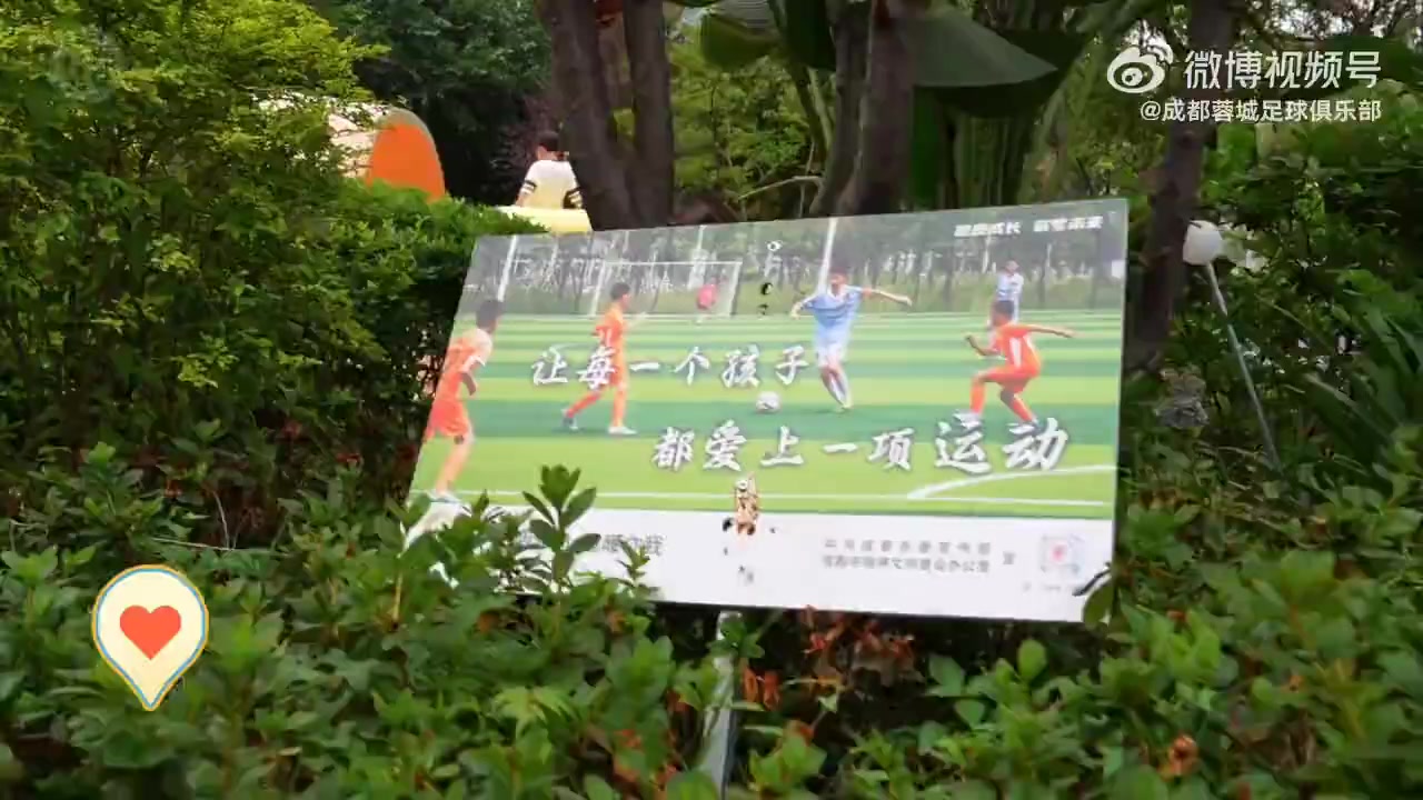 蓉城球员公益行:蹇韬生日收到福利院孩子祝福 蓉城球员公益行:蹇韬生日收到福利院孩子祝福